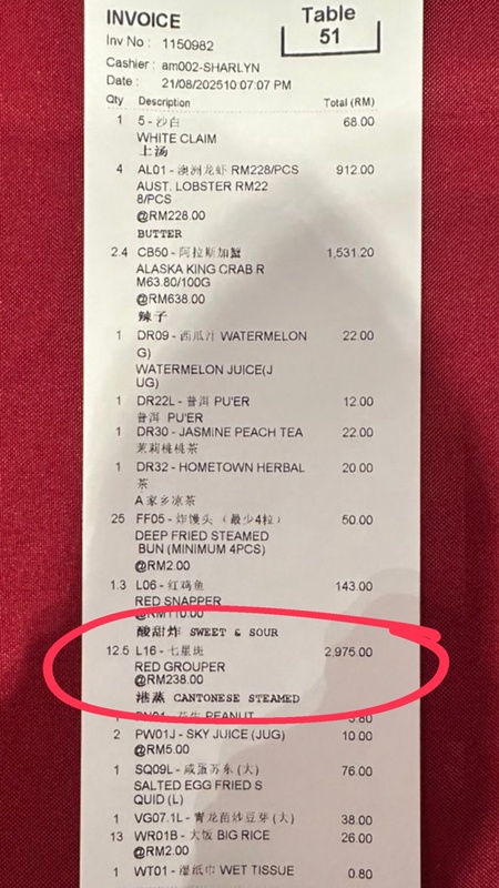 ร้านซีฟู้ดคิดเงินผิด ร้านซีฟู้ดคิดเงินผิด