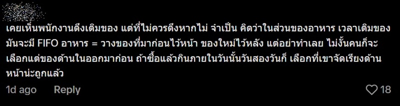 เซเว่น อีเลฟเว่น มีความลับใหม่ อินฟลูดึงลิ้นชักได้