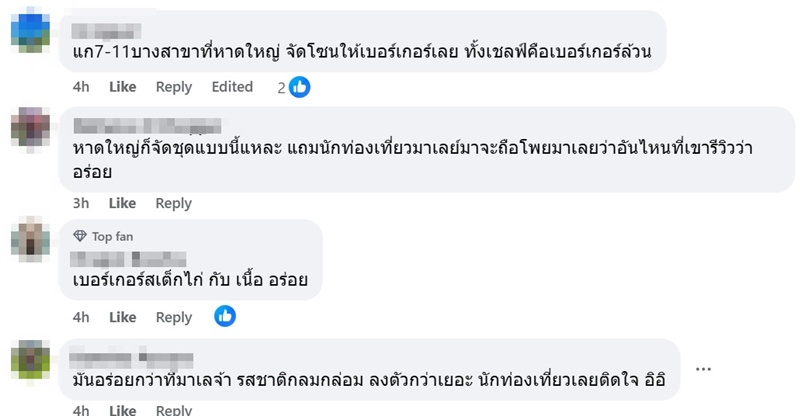 เปิดสินค้ายอดฮิต คนมาเลเซียเข้าเซเว่นฯ ไทย