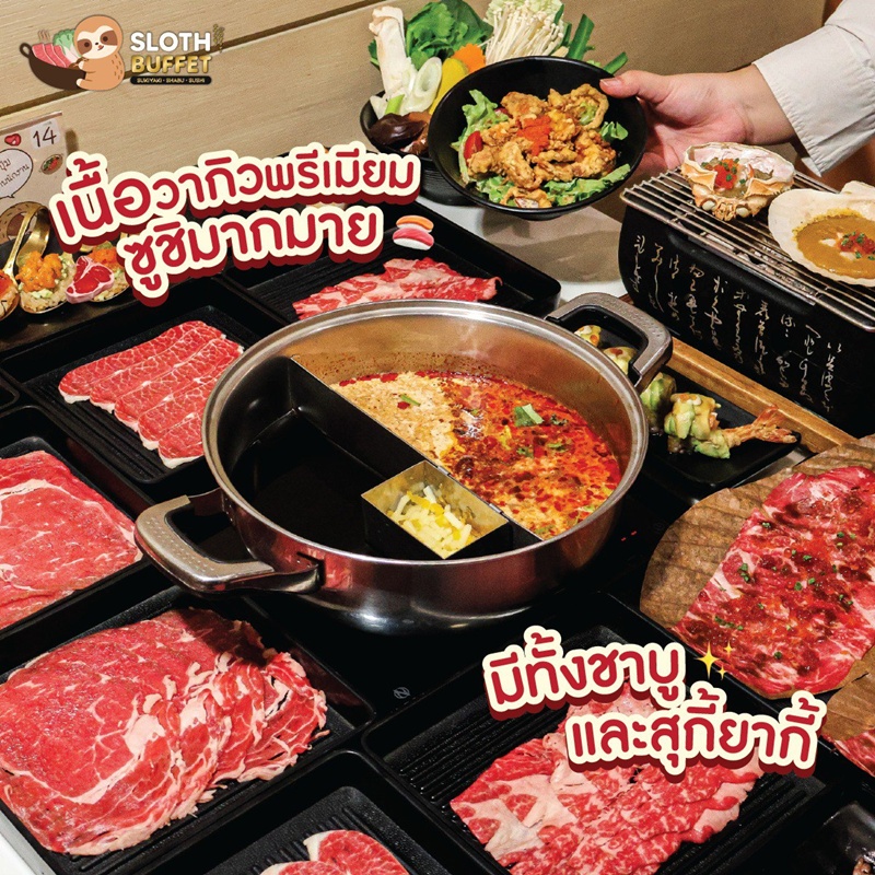 สล็อธ สุกี้ยากี้ ปิดสาขาพระราม 2