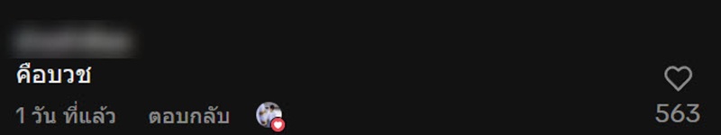 ไวรัลชักเย่อสุดฮา