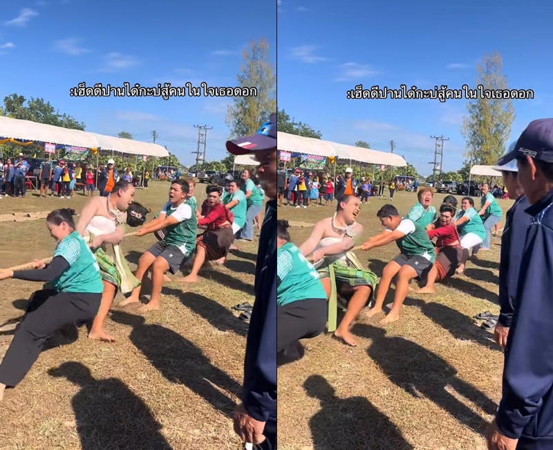 ไวรัลชักเย่อสุดฮา