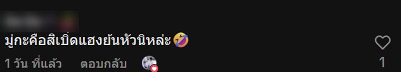 ไวรัลชักเย่อสุดฮา