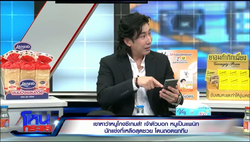 เปิดเหตุ Tokyogurl ถูกเลือกเข้าทีม