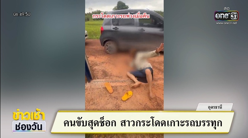 คนขับสิบล้อถึงกับขนหัวลุก