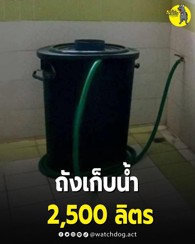 แฉโรงเรียนสั่งถังเก็บน้ำ 2,500 ลิตร 12 ถัง แฉโรงเรียนสั่งถังเก็บน้ำ 2,500 ลิตร 12 ถัง