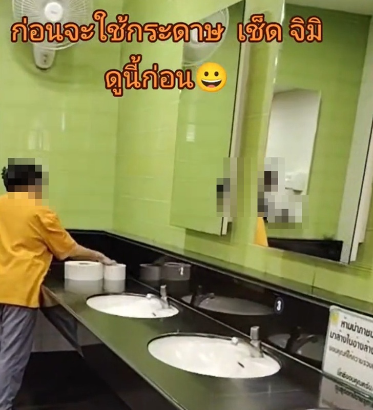 เบื้องหลังทิชชูในห้องน้ำ เบื้องหลังทิชชูในห้องน้ำ