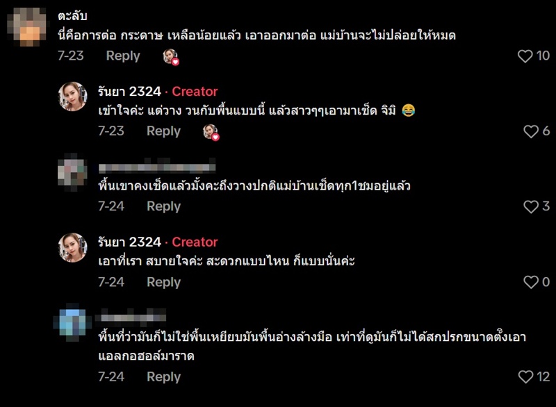 เบื้องหลังทิชชูในห้องน้ำ เบื้องหลังทิชชูในห้องน้ำ