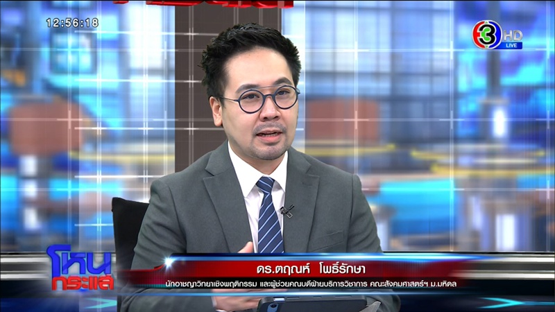 ตฤณห์ โพธิ์รักษา แจงปมคำว่า เหลี่ยม ถึงออม สุชาร์