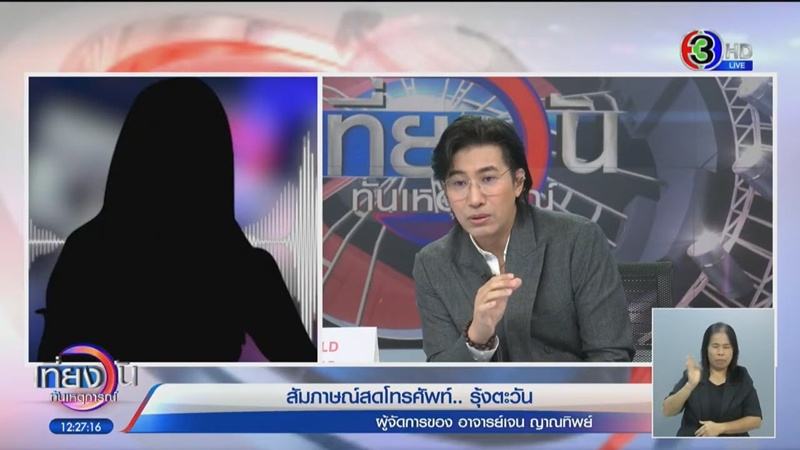 หนุ่ม กรรชัย เปิดชื่อผู้หยั่งรู้