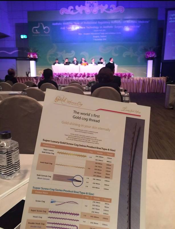 หมอของขวัญ