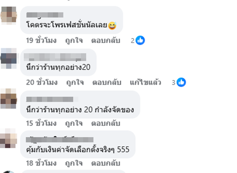 คูหาเลือกตั้ง