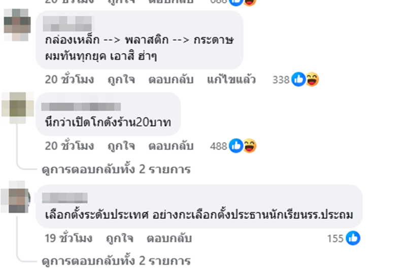 คูหาเลือกตั้ง