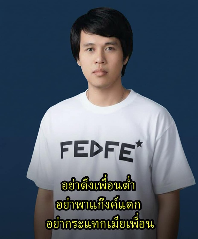 เฟ็ดเฟ่ บอยแบนด์ FEDFE
