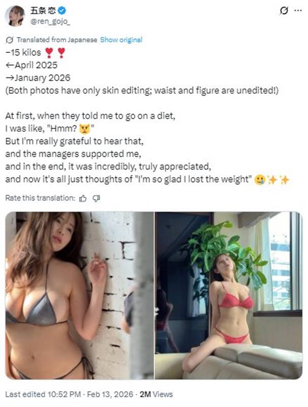 Gojo Ren สาว AV ลดน้ำหนักหายไป 15 กก.