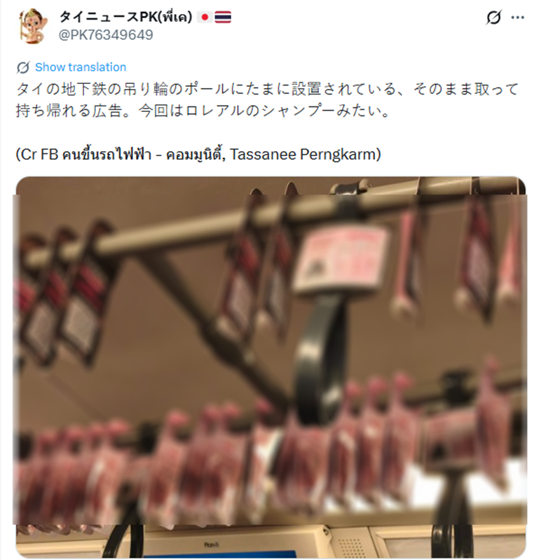 ญี่ปุ่นว้าว ภาพที่คนไทยเจอในรถไฟฟ้า