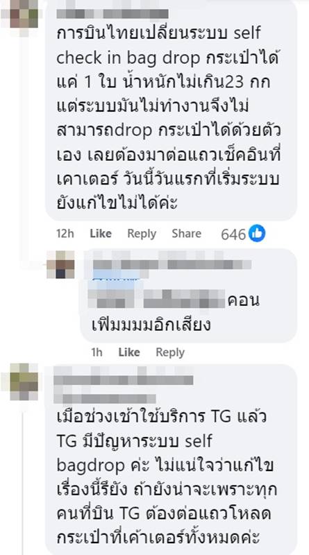 สนามบินสุวรรณภูมิ คนแน่นมากกว่าปกติ