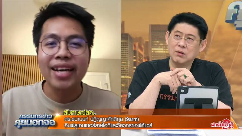 9arm แฉประกันสังคม