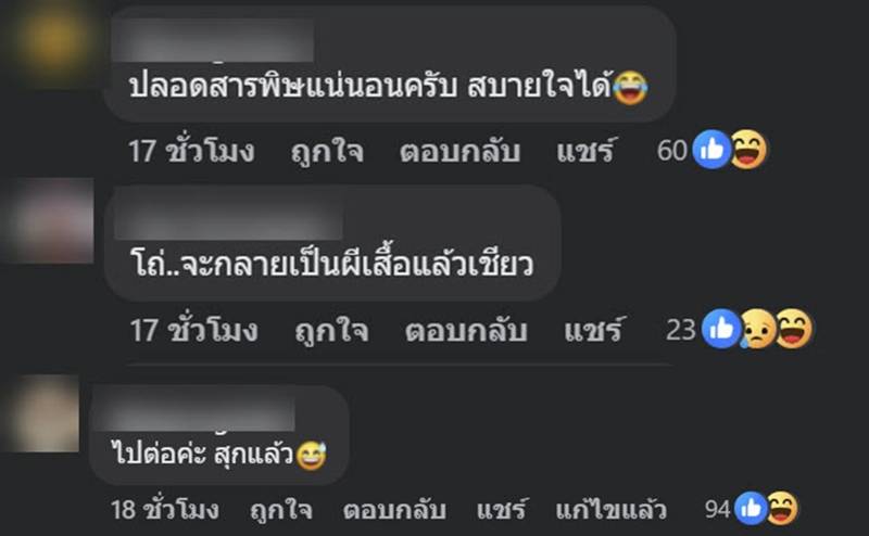 สิ่งแปลกปลอมสีเขียวในต้มเลือดหมู