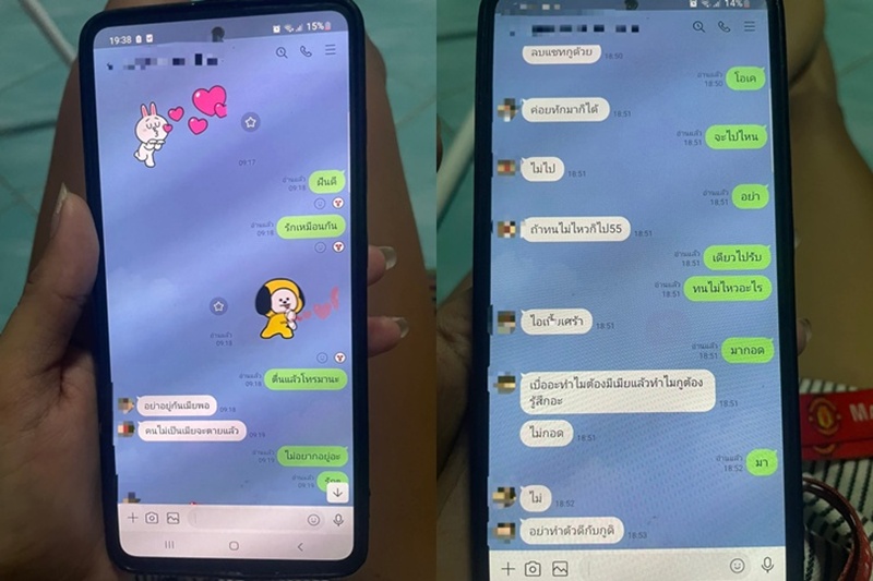 ผัวนอกใจเมีย