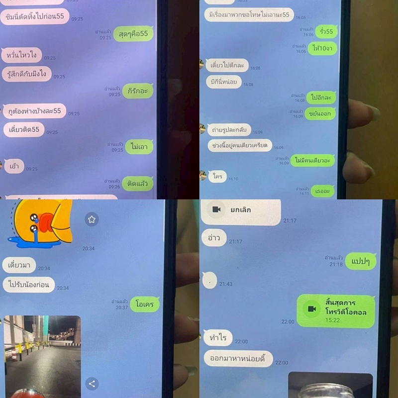 ผัวนอกใจเมีย