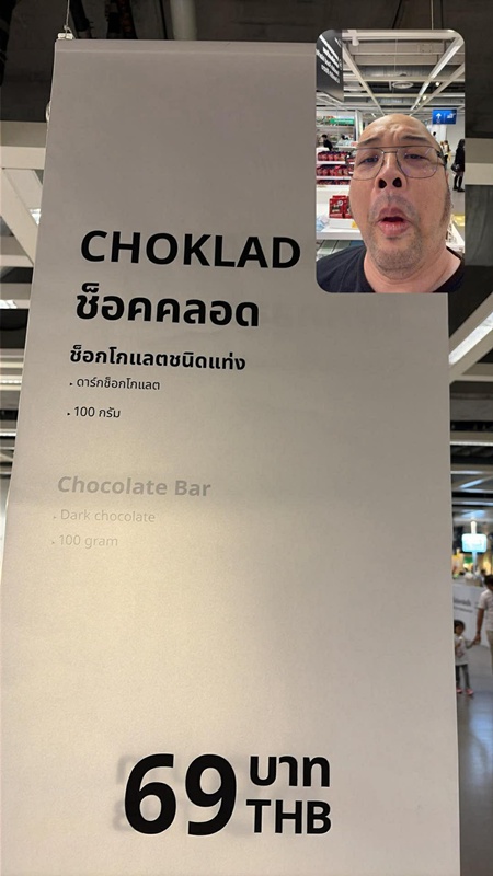 ช็อคคลอด เมนูช็อกโกแลตสวีเดน