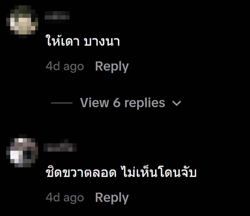 อุทาหรณ์ขับรถบนถนน