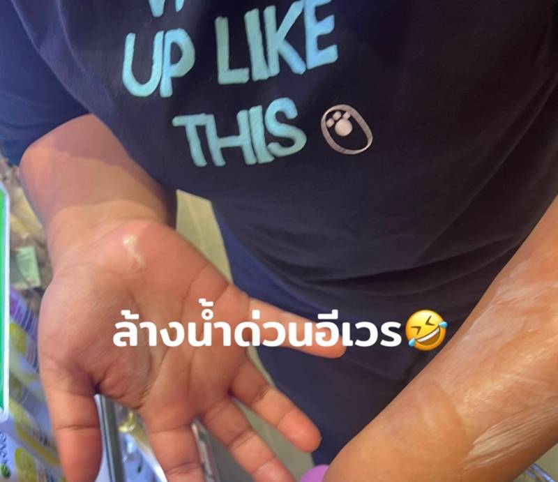 หยิบครีมหลอดทดลองมาทากลางห้าง