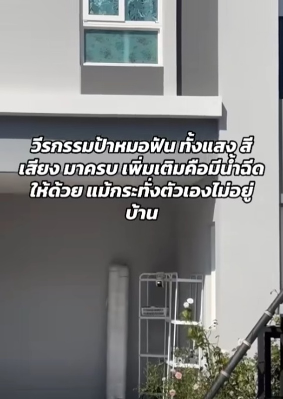 ป้าหมอฟัน