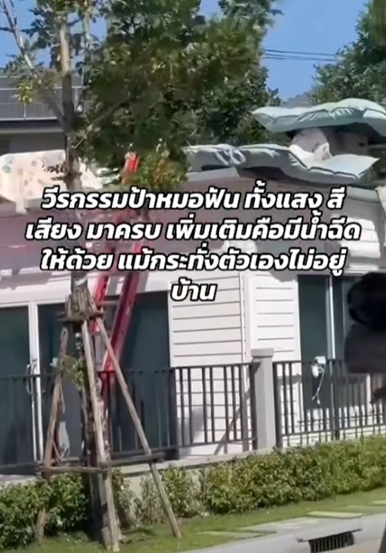 ป้าหมอฟัน