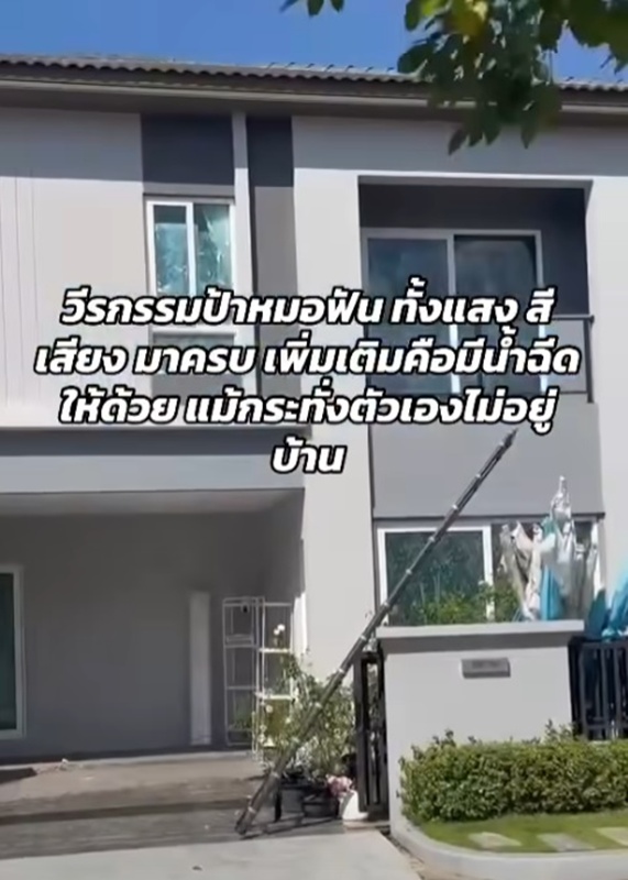 ป้าหมอฟัน