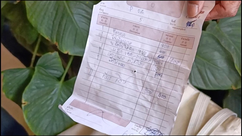 ไข่เจียว 400 บาท