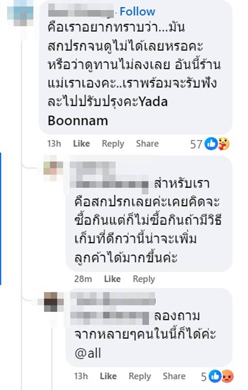 ไส้กรอกอีสาน