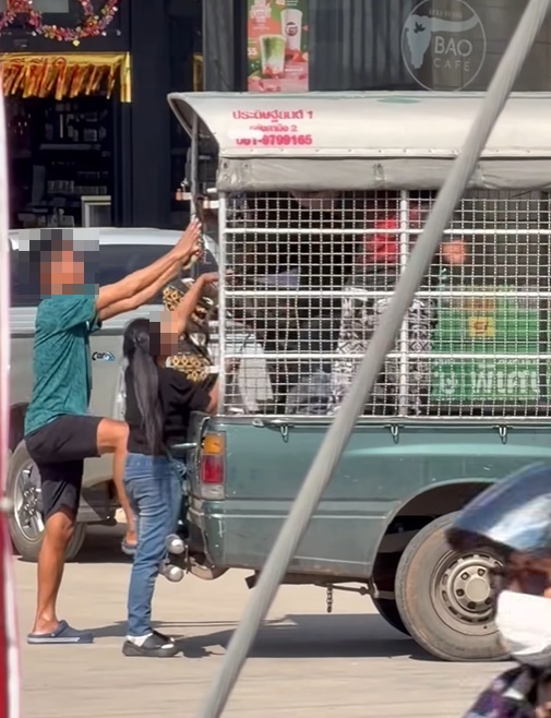 ทะเลาะวิวาท