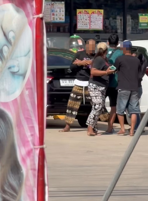 ทะเลาะวิวาท