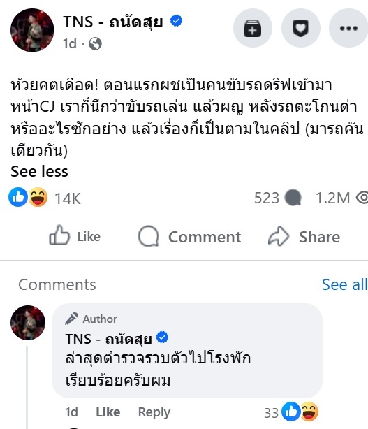 ทะเลาะวิวาท