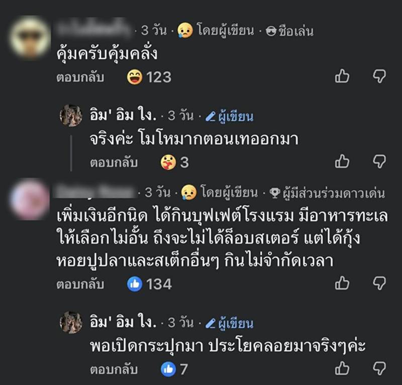 กุ้งล็อบสเตอร์ดอง 815 บาท