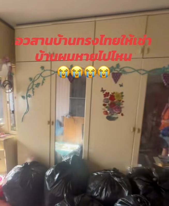 อวสานบ้านทรงไทย