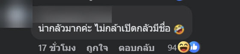 เพจมหาลัยดัง ตามหาเจ้าของ iPad