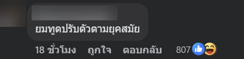 เพจมหาลัยดัง ตามหาเจ้าของ iPad