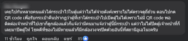 เตือนภัยคนไทยเที่ยวญี่ปุ่น