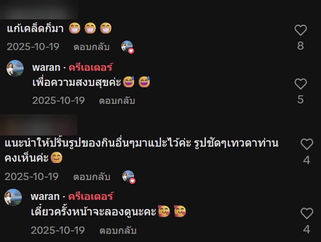 เมื่อญาติซื้อ KFC มาฝากที่ รพ.