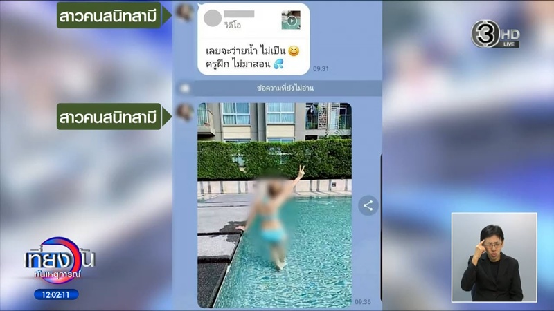 แฉวีรกรรม ครูบี๋