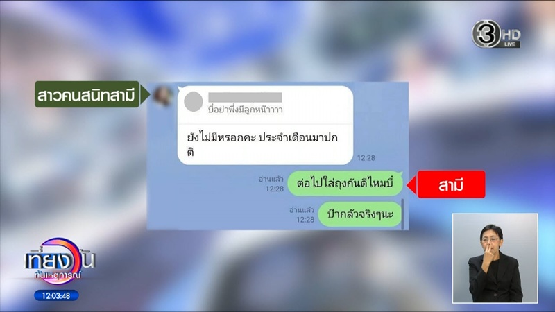 แฉวีรกรรม ครูบี๋