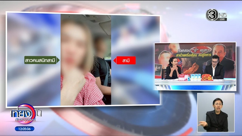 แฉวีรกรรม ครูบี๋