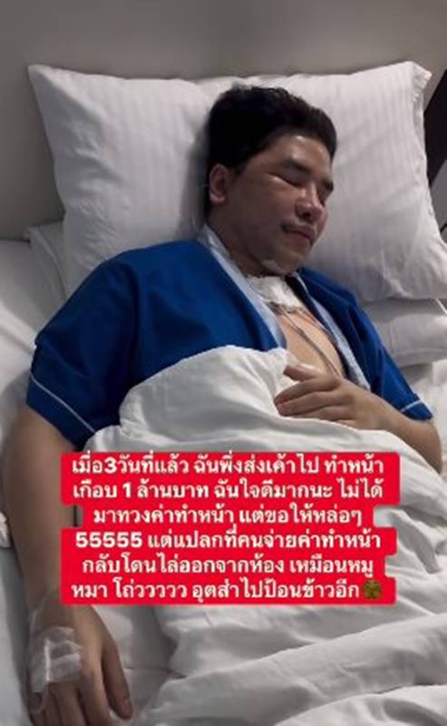  แม่ตั๊ก กรกนก ประกาศหย่า ป๋าเบียร์