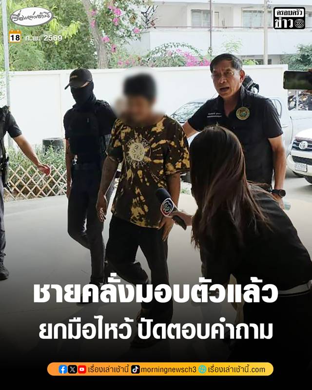 แอล เปิดปาก รับปมเหตุจากหึงเมีย