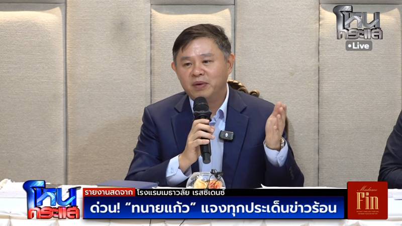 ทนายแก้ว รับผิดเผลอใจ กอด หอม จูบสาว 18