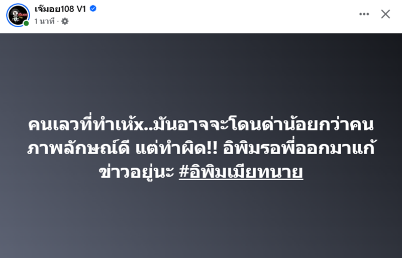 ทนายทรงดี เบื้องหลังสุดคาว