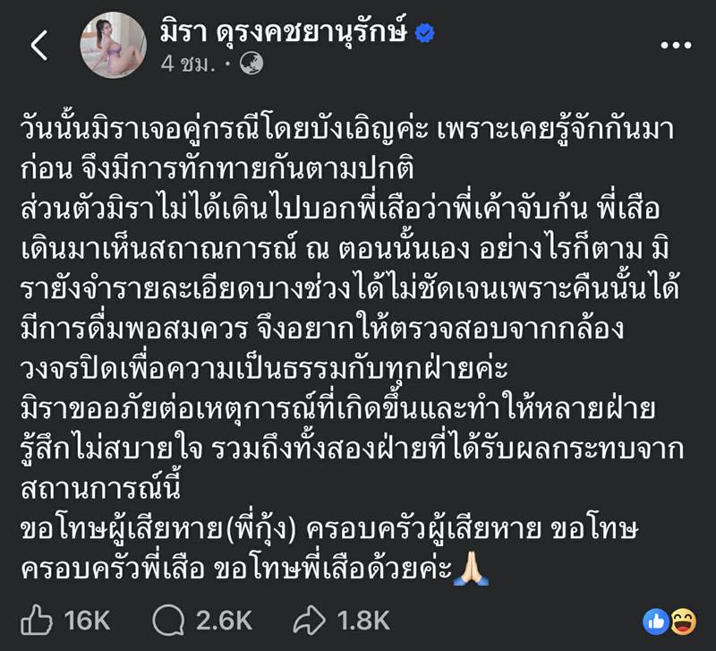 เสือ ดุสิต